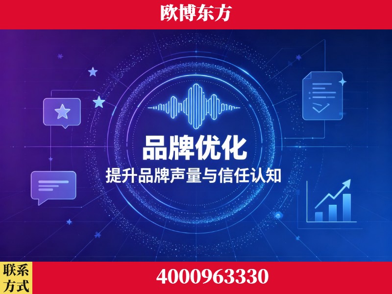 荆州-生成式引擎优化